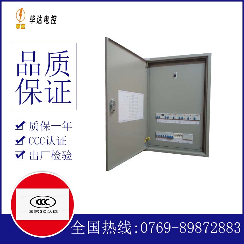 渠县成套配电箱